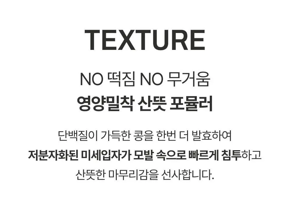 [쫀쫀모발밀도케어] 몽클로스 케라틴 본딩 헤어팩 트리트먼트 180ml 상세페이지 25